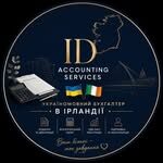 ID Accounting Services — Іванна, бухгалтерка в Дубліні